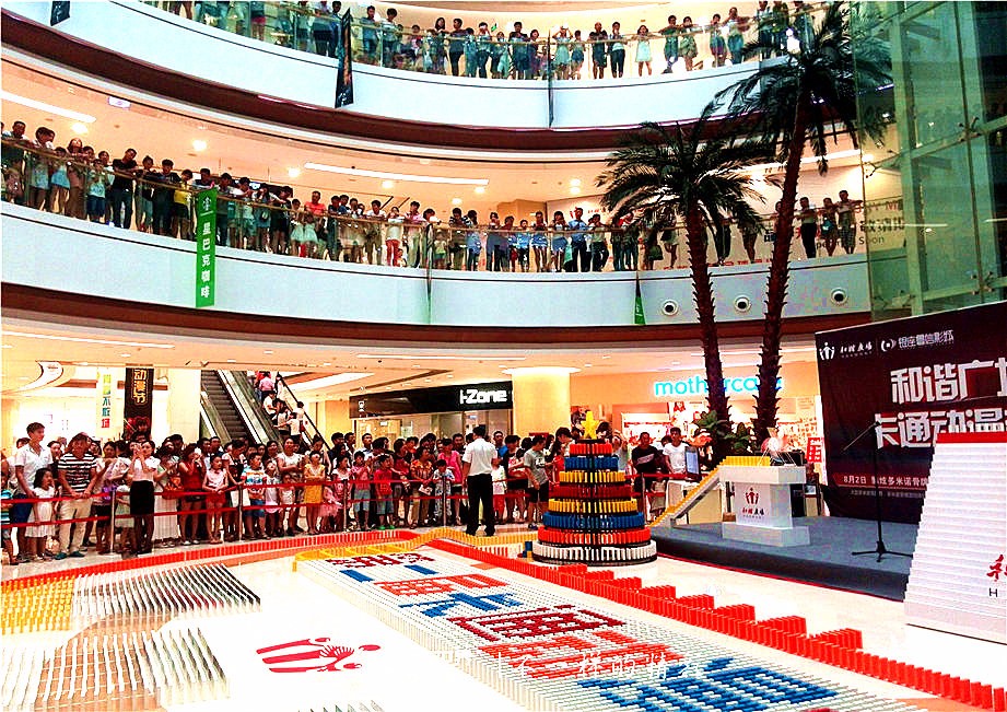 卡通動(dòng)漫節(jié)啟動(dòng)儀式