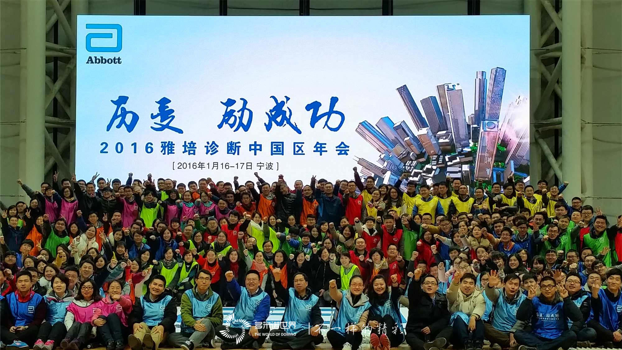 雅培診斷中國多米諾團隊大挑戰(zhàn)