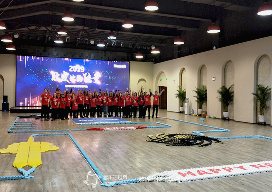 東軟賀新春，多米諾送祝福