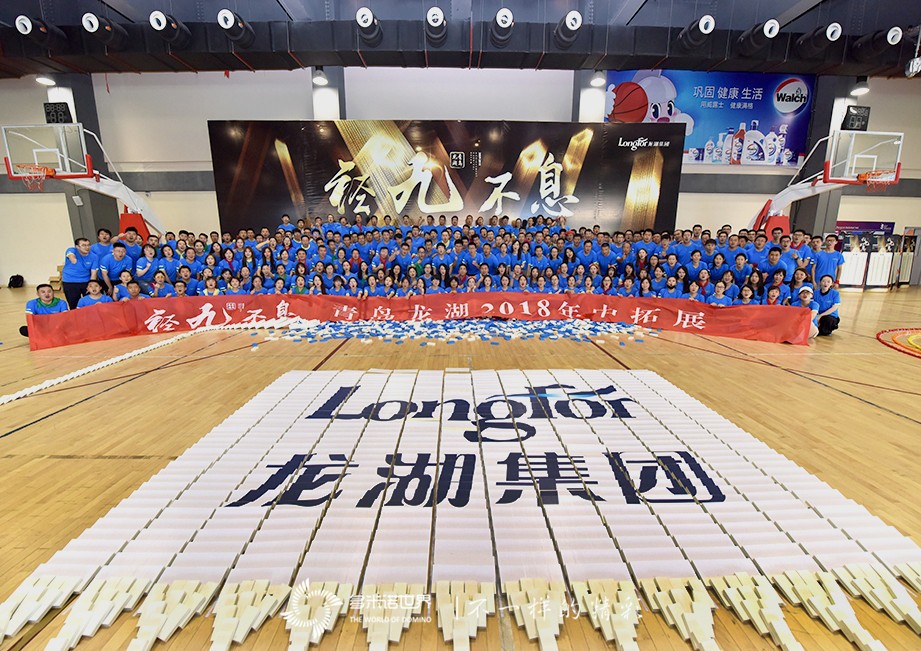 經(jīng)九不息-青島龍湖2018年中拓展多米諾團(tuán)隊大挑戰(zhàn)