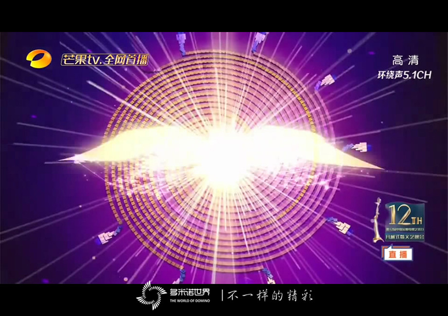 美侖美奐多米諾骨牌秀開場，金鷹女神華麗登場