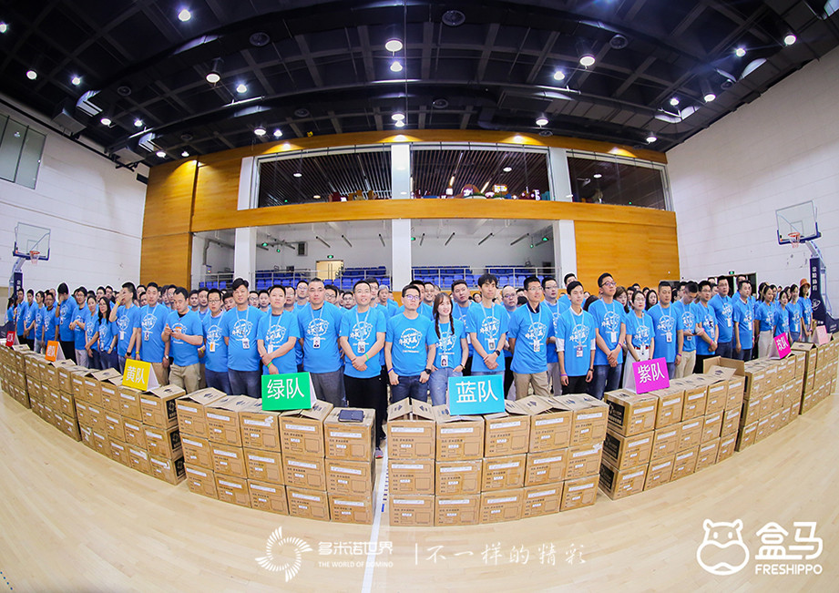 此時此刻、非我莫屬-多米諾出彩盒馬店長大會