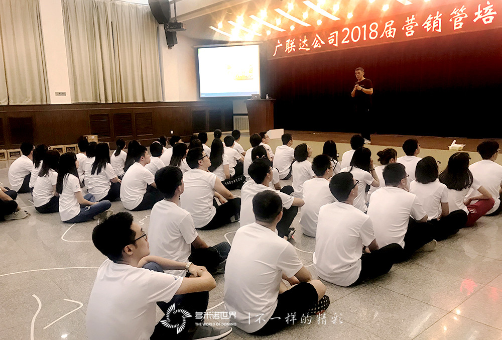 廣聯(lián)達(dá)2018屆營銷管培生多米諾特訓(xùn)營