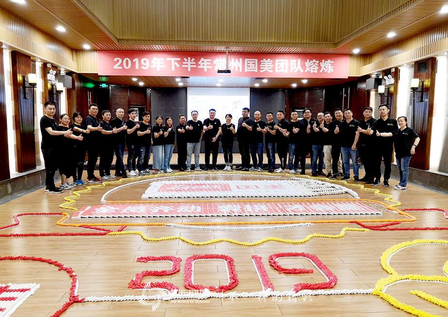 常州國(guó)美多米諾團(tuán)隊(duì)大挑戰(zhàn)