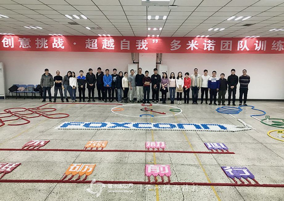 2018年度富士康多米諾訓(xùn)練營(yíng)第一期完美收官