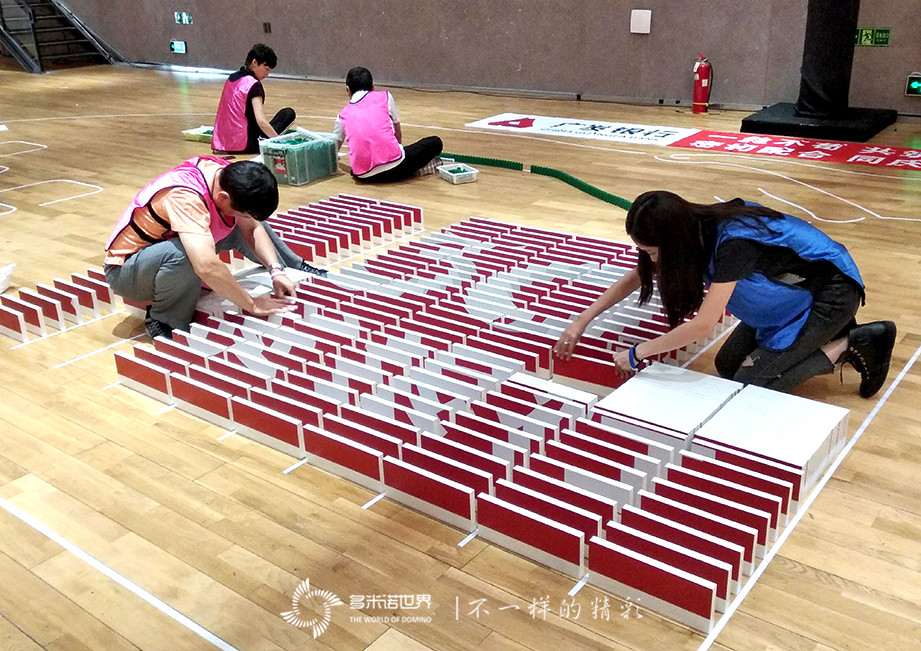 多米諾團隊大挑戰(zhàn)，同慶廣發(fā)銀行三十周年