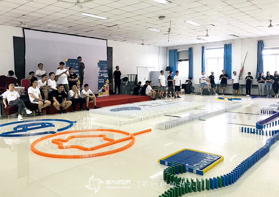 地平線大學(xué)2019班無(wú)限創(chuàng)意打造精彩多米諾世界