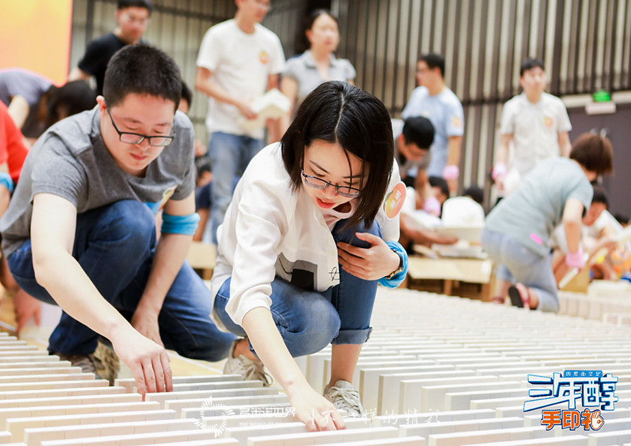 多米諾團隊大挑戰(zhàn)添彩螞蟻金服三年醇手印禮