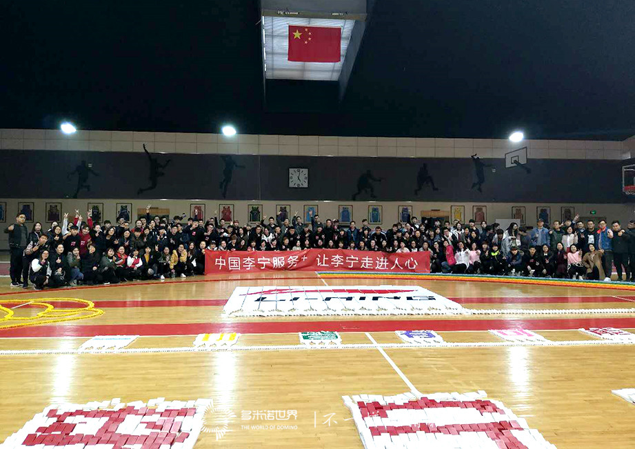 多米諾團(tuán)隊(duì)大挑戰(zhàn)開啟李寧服務(wù)+新篇章