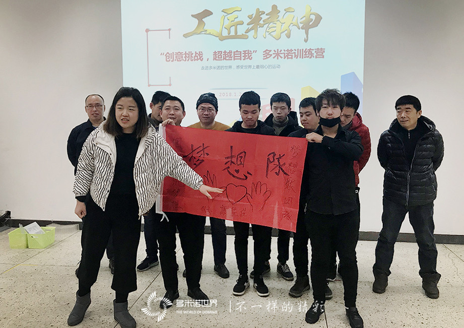 2018年度富士康多米諾訓(xùn)練營(yíng)第一期完美收官