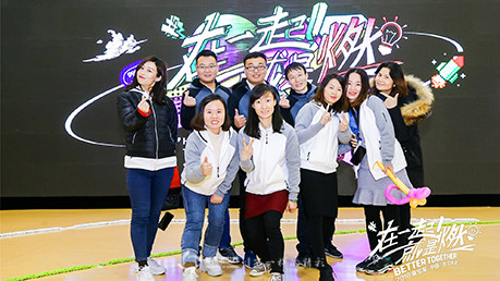 康寶萊團(tuán)隊(duì)活動(dòng)