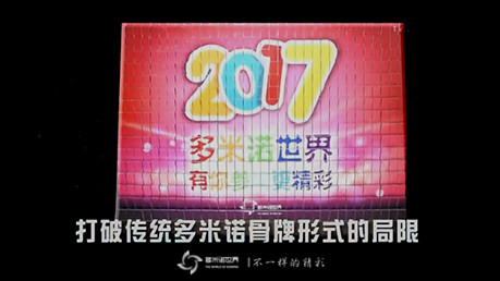 傳動(dòng)多米諾裝置震撼面市