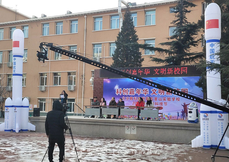 多米諾啟動石景山中學2020年校園科技節(jié)