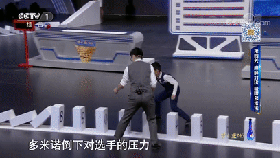 記憶多米諾動(dòng)圖02.gif 記憶多米諾動(dòng)圖02.gif