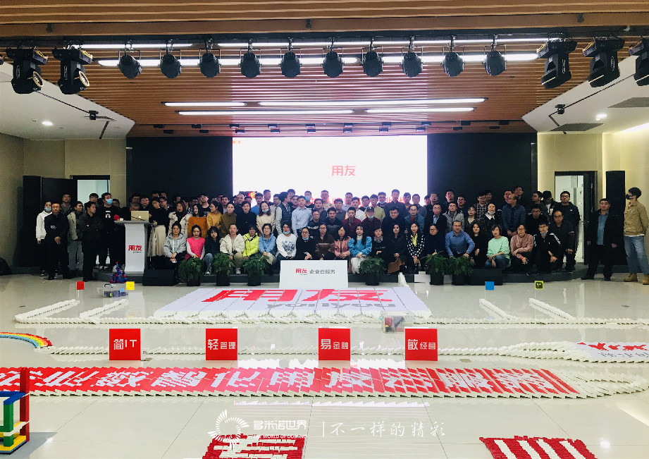 用友新員多米諾團(tuán)隊(duì)大挑戰(zhàn)第五季圓滿完成