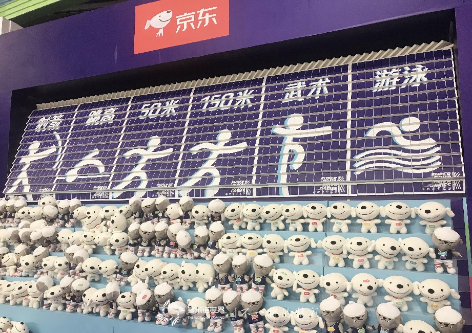 多米諾世界助跑《超新星全運會》第二季