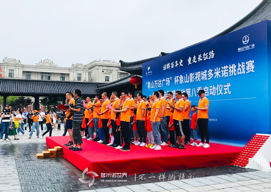  1萬塊多米諾骨牌，總長2500米！象山影視城“演繹”長征路